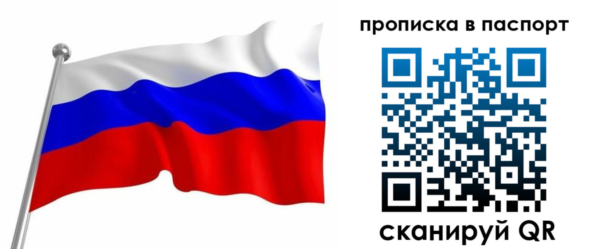 миграционный учет в Тобольске